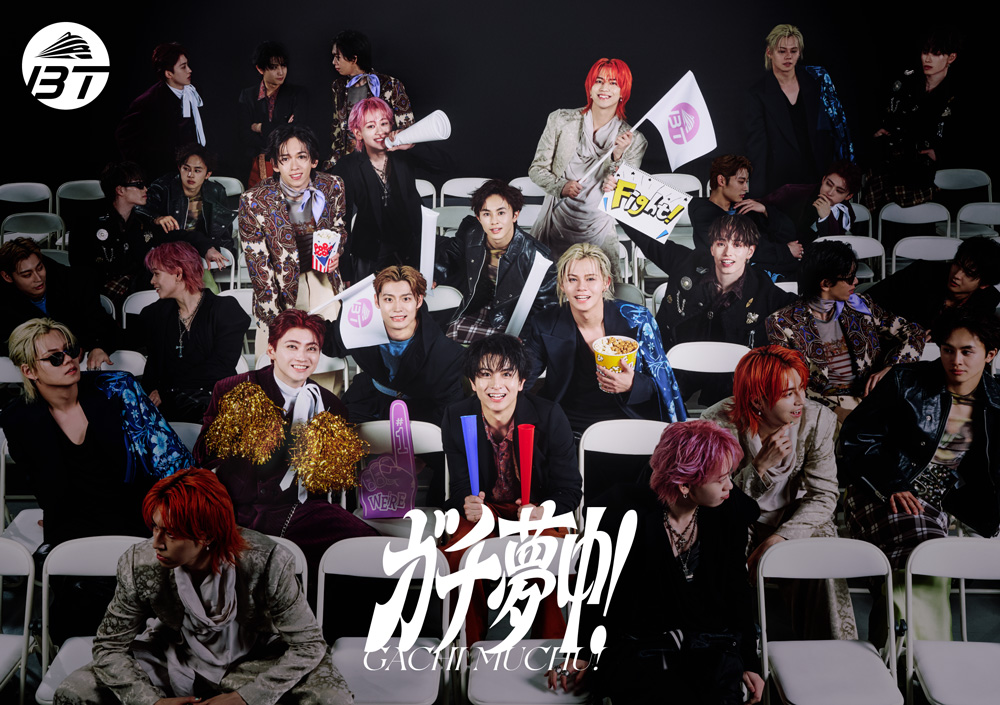 23rd SG「ガチ夢中!」初回限定盤