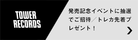 TOWER RECORD