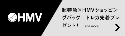 HMV