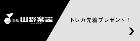 山野楽器