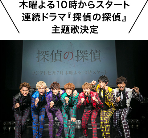 超特急×TRF ＜アツイ夜だから…＞