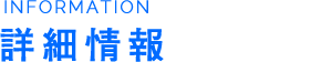 ガチャムク超特急&CM情報