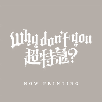 2nd EP「Why don't you 超特急？」シューヤ盤