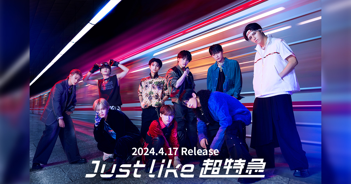 2024.4.17 Release『Just like 超特急』特設サイト