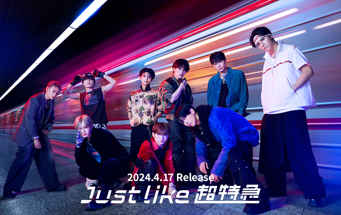 2024.4.17 Release『Just like 超特急』特設サイト