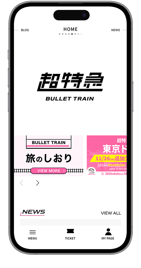 全情報をアプリでチェック