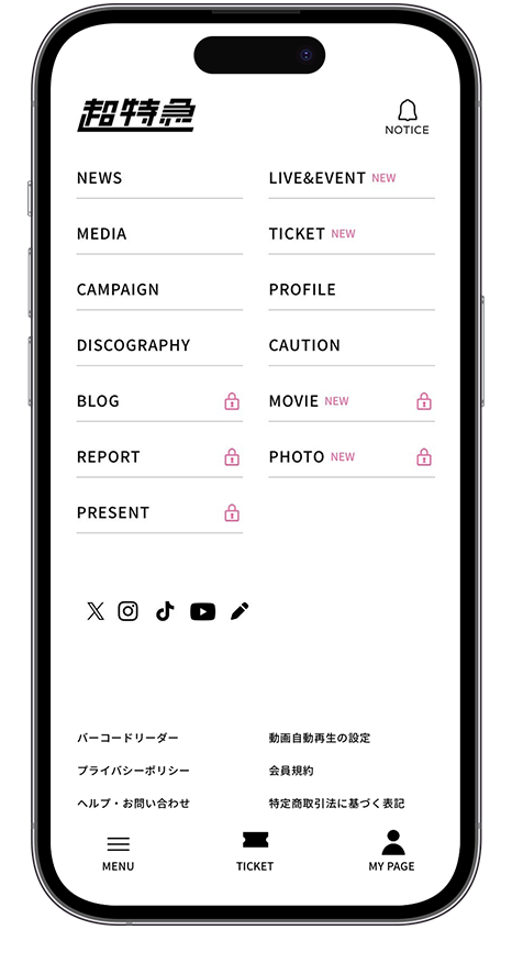 FC会員限定コンテンツもさらに見やすくなりました！