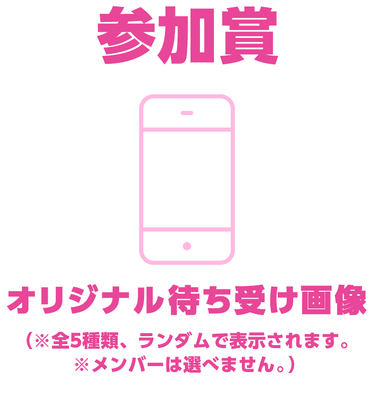超特急オフィシャルファンクラブ 夢の青春8きっぷ