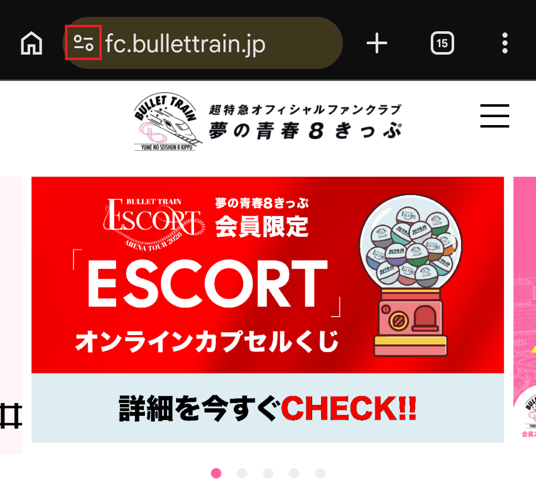 GPSチェックイン方法