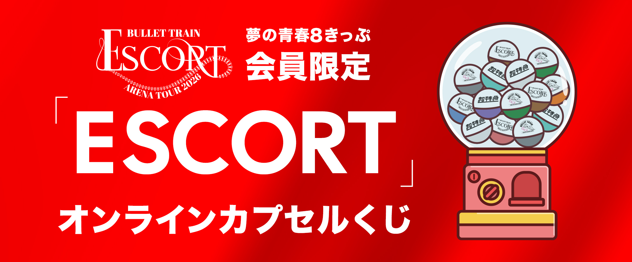 GPSチェックイン方法