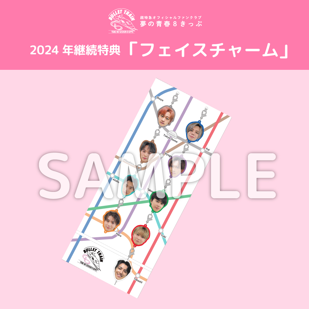 継続特典のイメージ公開！