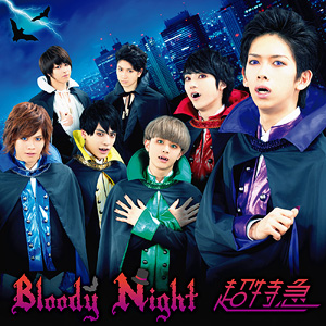 Bloody Night | 超特急