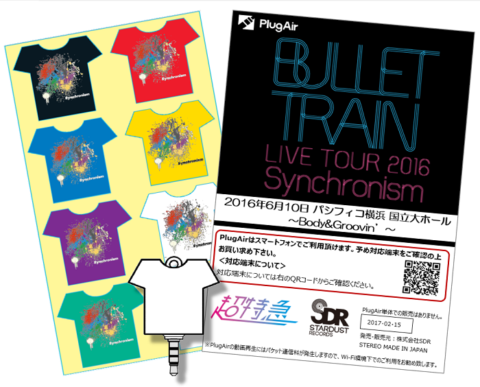 BULLET TRAIN LIVE TOUR2016 Synchronism」Blu-rayの特典絵柄発表 