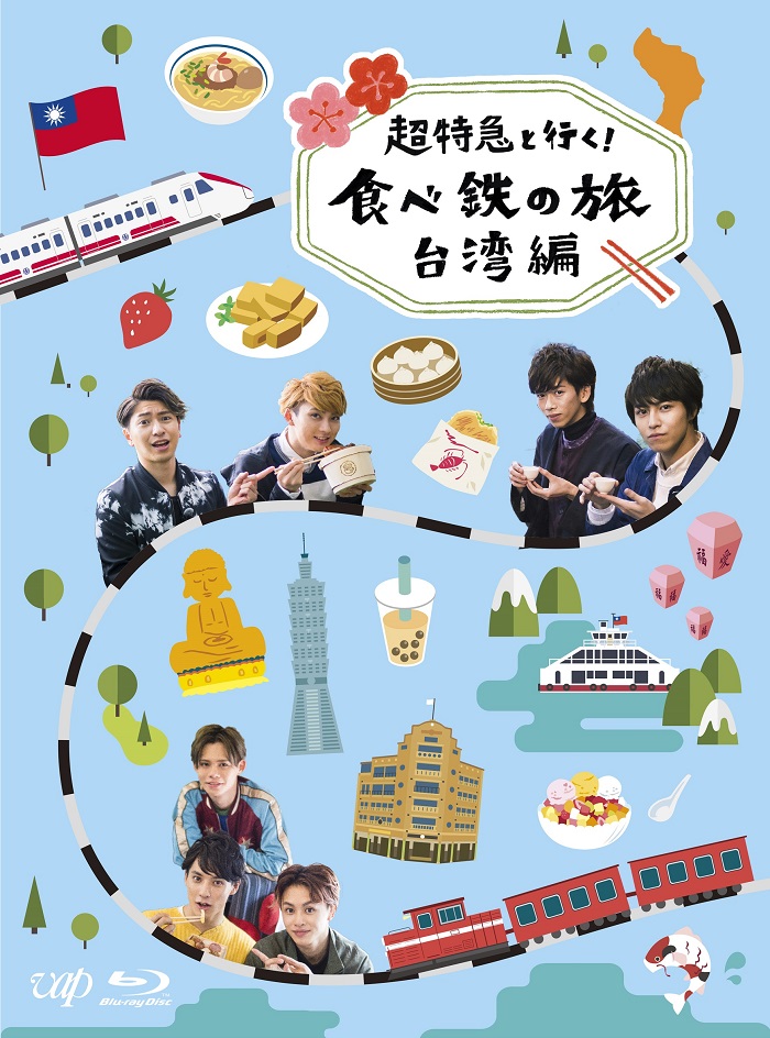 深夜の“飯テロ”番組！「超特急と行く！食べ鉄の旅 台湾編」Blu-ray&DVD 