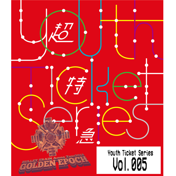 印象のデザイン 予約済み1400□Youth Ticket Vol.2 Series