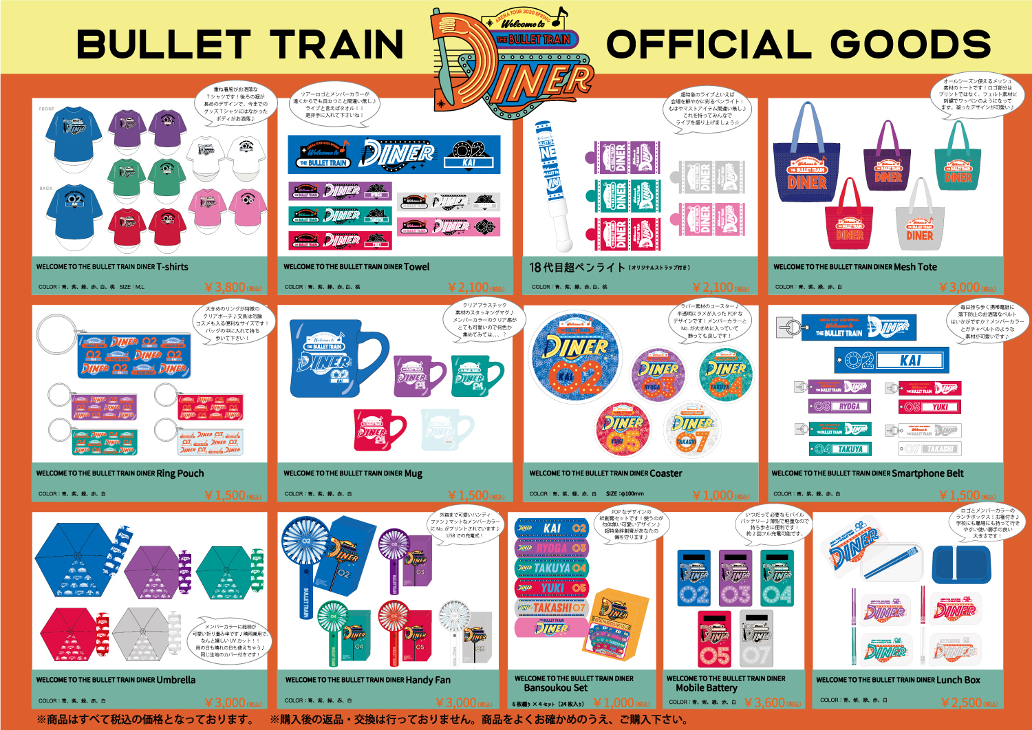 ARENA TOUR 2020 SPRING WELCOME TO THE BULLET TRAIN DINER 