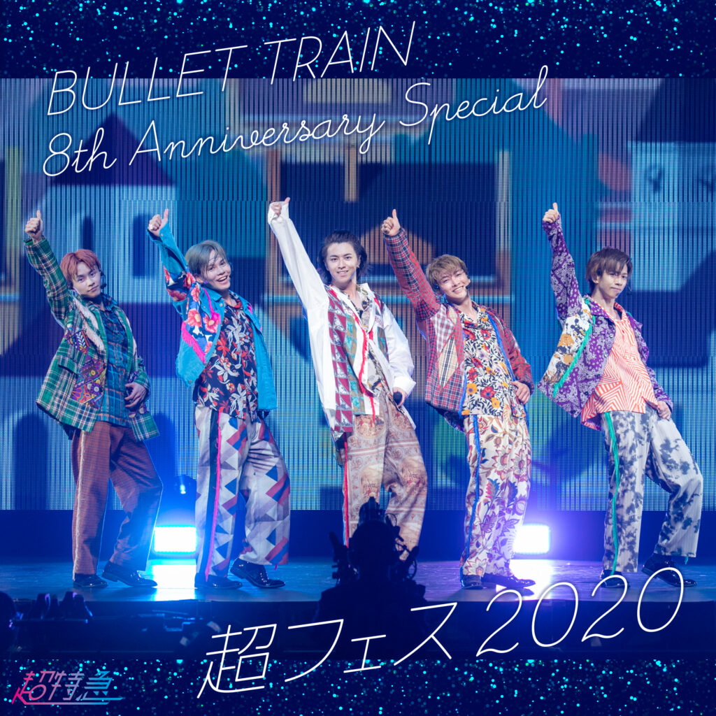 BULLET TRAIN 8th Anniversary Special 超フェス 2020