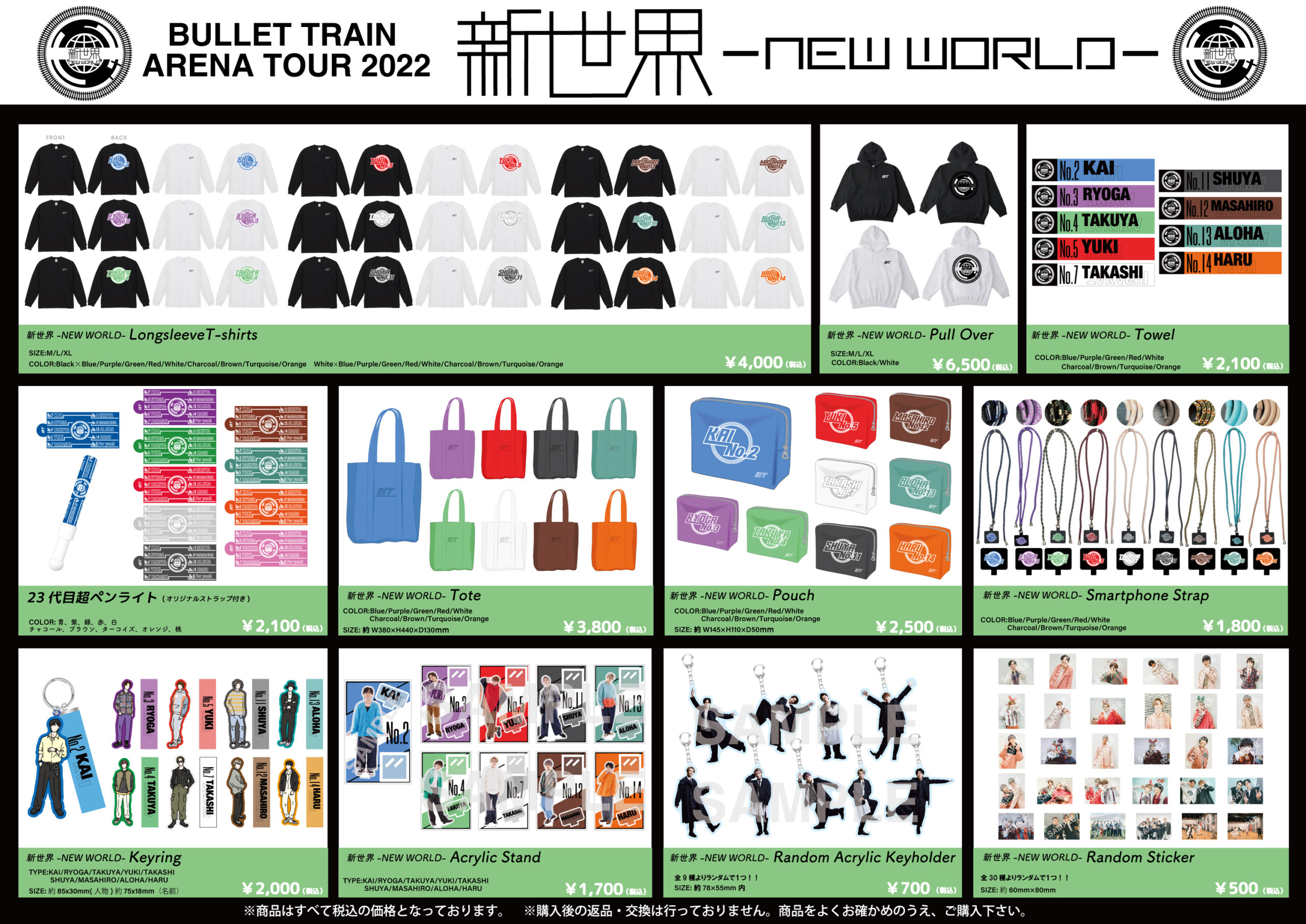 BULLET TRAIN ARENA TOUR 2022「新世界 -NEW WORLD-」オフィシャル 