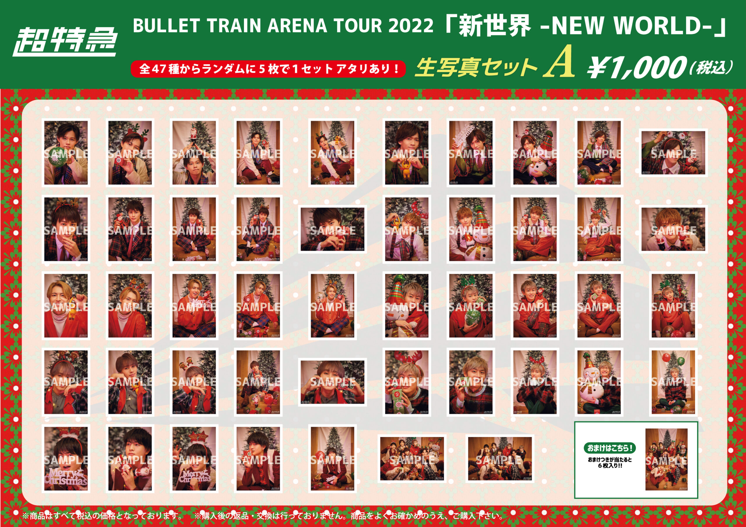 BULLET TRAIN ARENA TOUR 2022「新世界 -NEW WORLD-」オフィシャル
