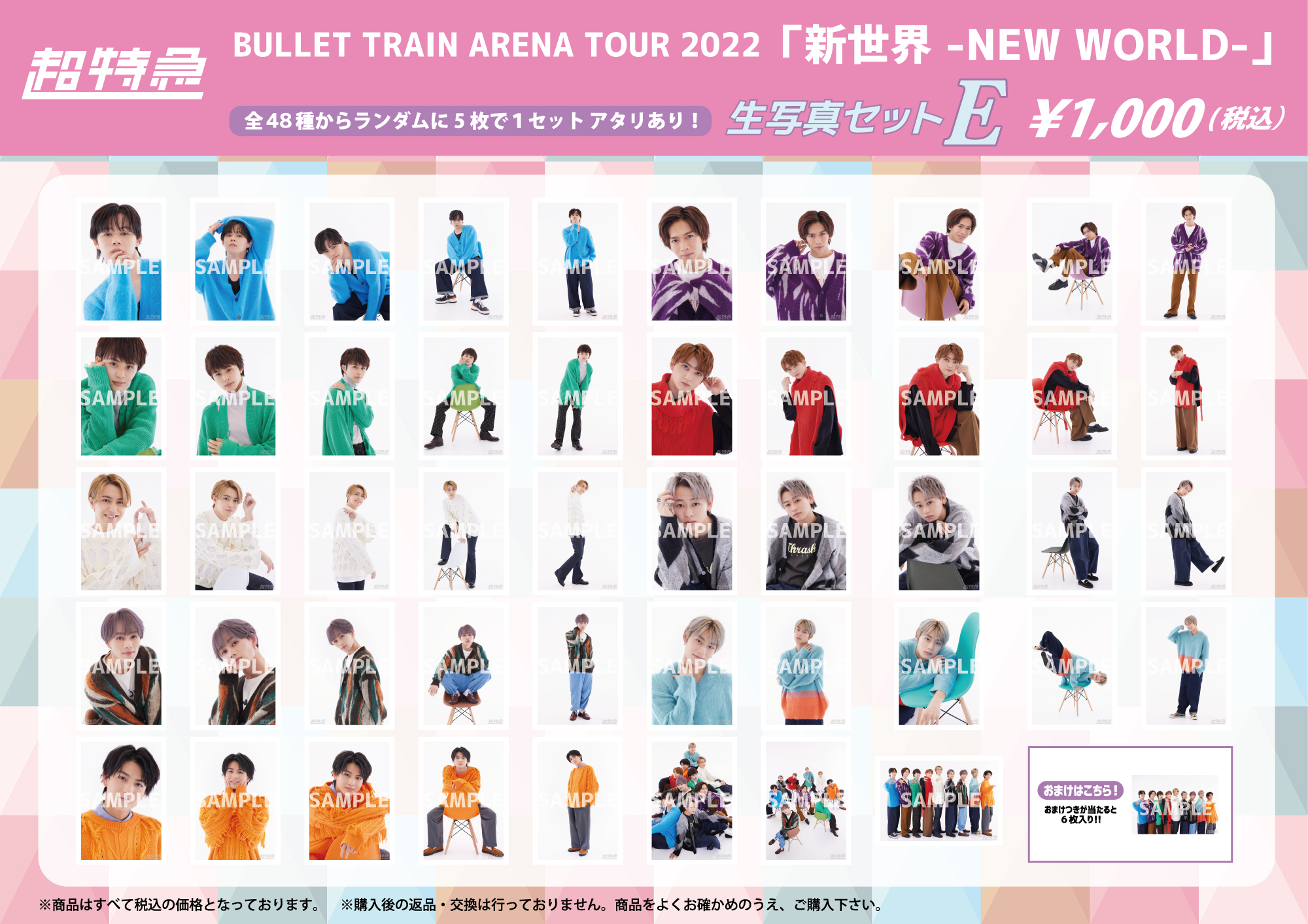 BULLET TRAIN ARENA TOUR 2022「新世界 -NEW WORLD-」オフィシャル ...