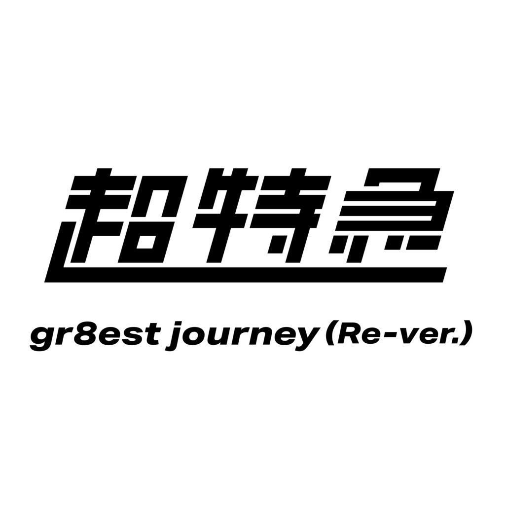 gr8est journey(Re-ver.)