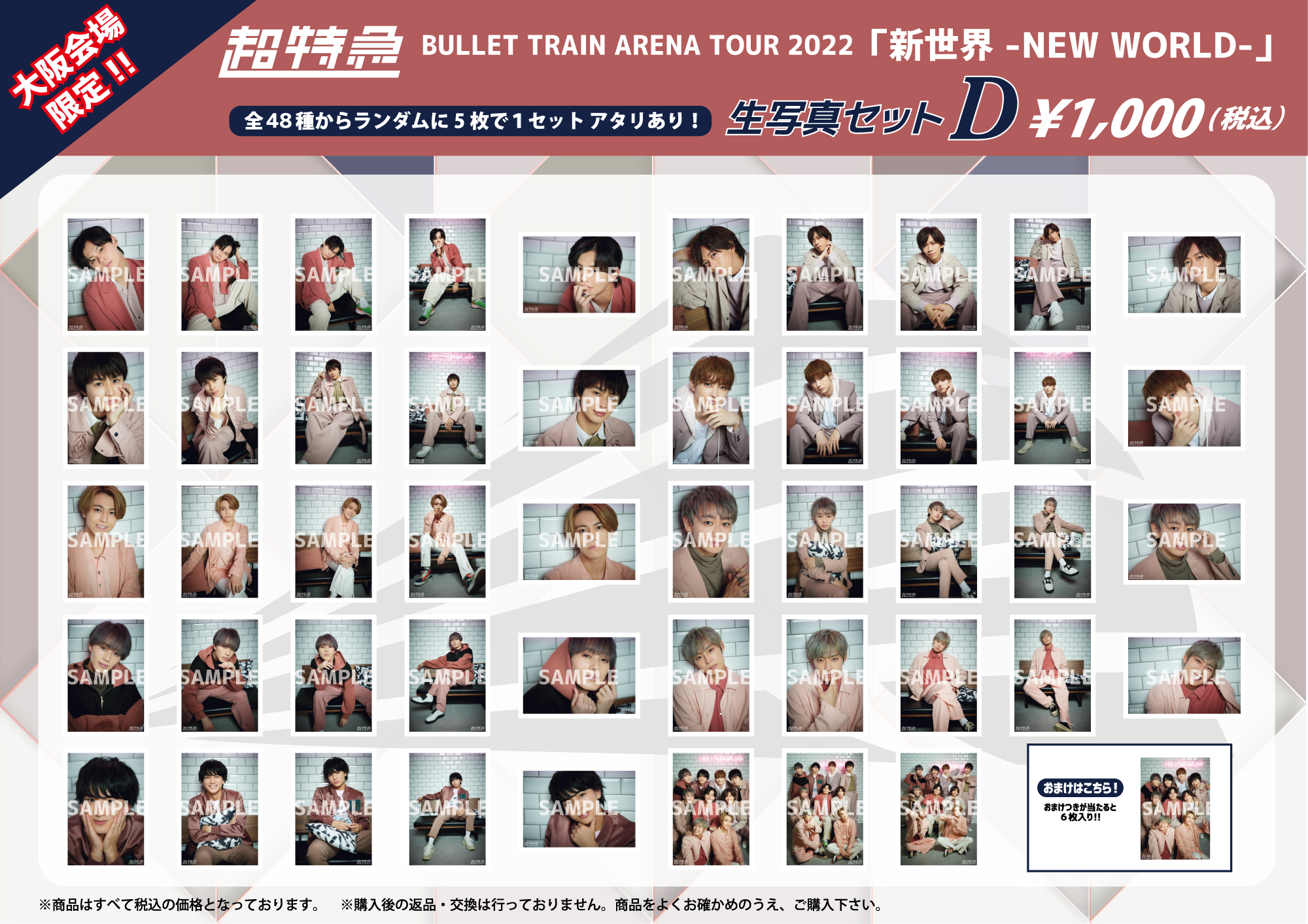 BULLET TRAIN ARENA TOUR 2022「新世界 -NEW WORLD-」オフィシャル 