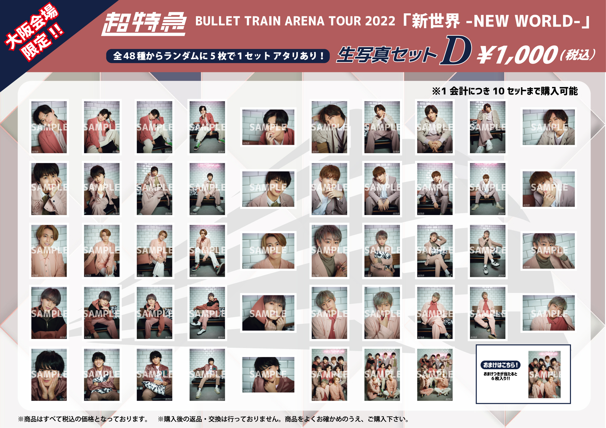 BULLET TRAIN ARENA TOUR 2022「新世界 -NEW WORLD-」オフィシャル