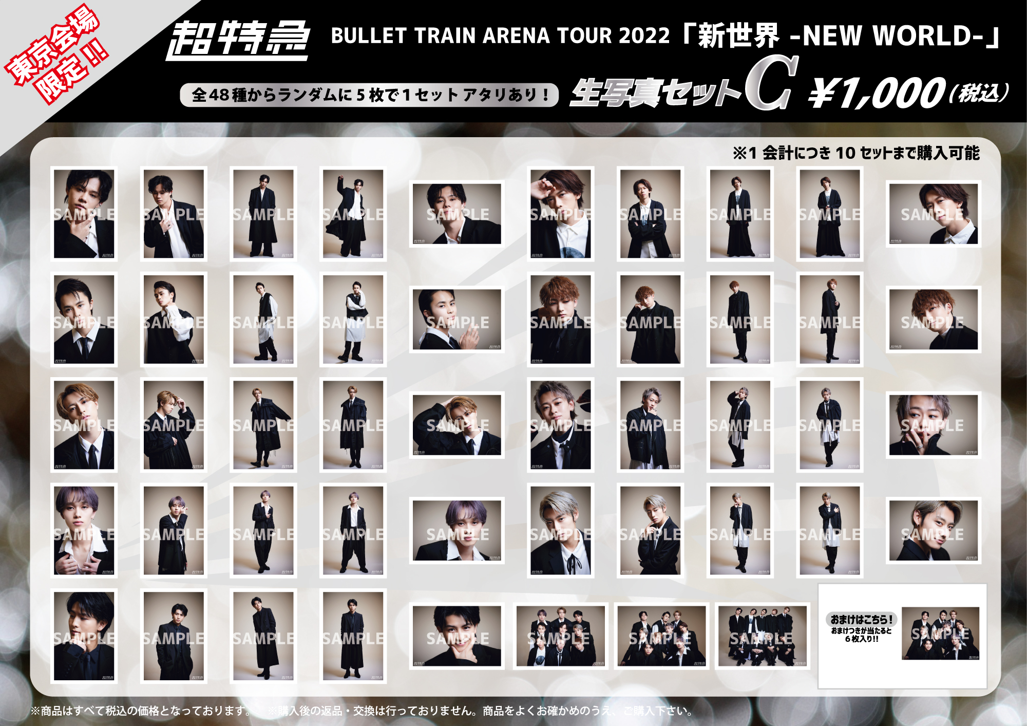 BULLET TRAIN ARENA TOUR 2022「新世界 -NEW WORLD-」オフィシャル ...