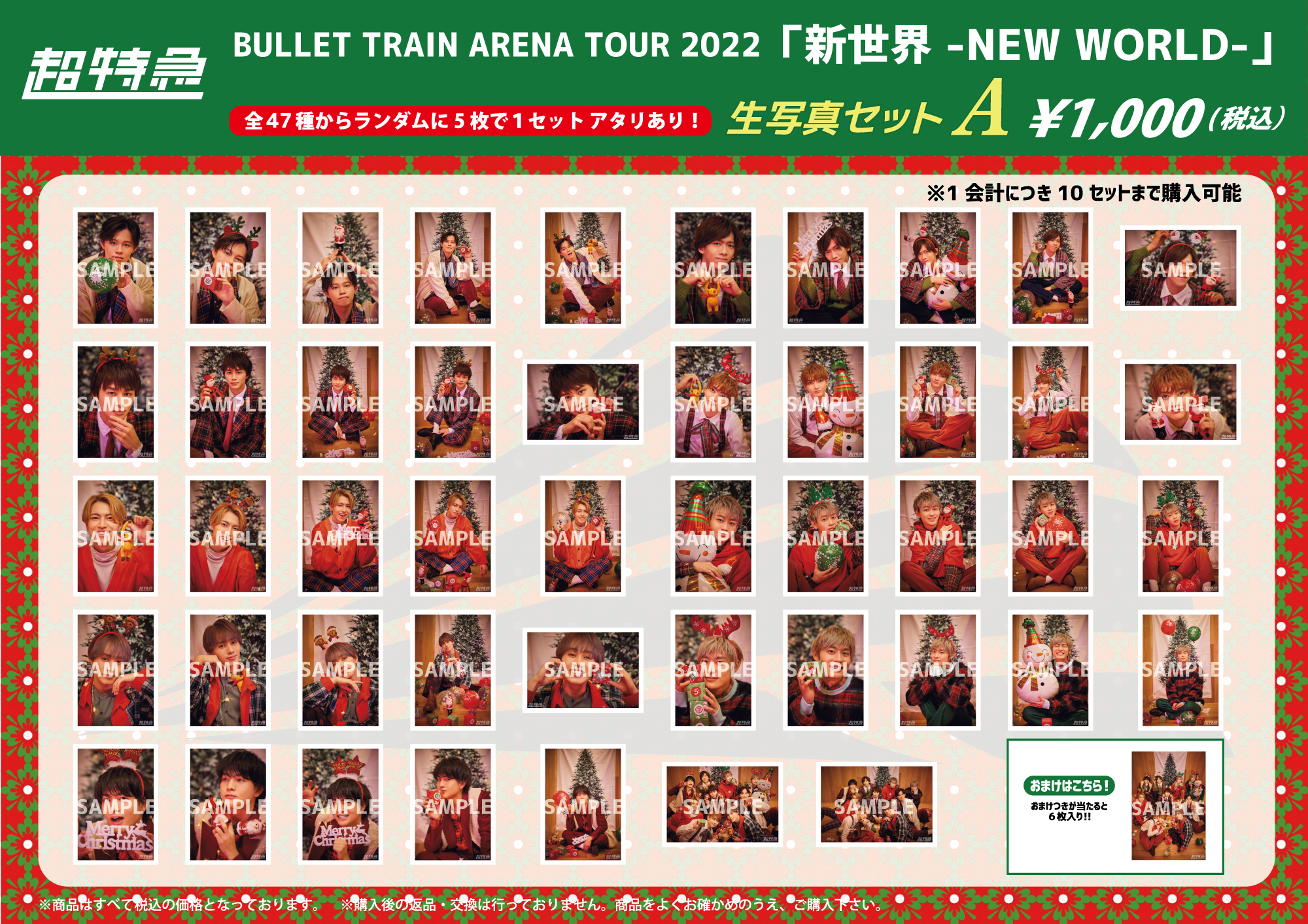 BULLET TRAIN ARENA TOUR 2022「新世界 -NEW WORLD