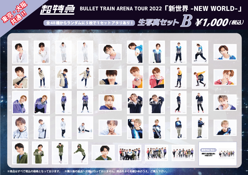 BULLET TRAIN ARENA TOUR 2022「新世界 -NEW WORLD-」オフィシャル 