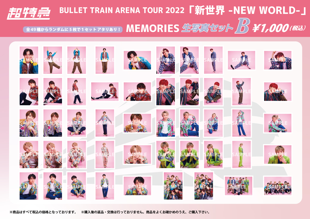 BULLET TRAIN ARENA TOUR 2022「新世界 -NEW WORLD-」MEMORIES 生写真 