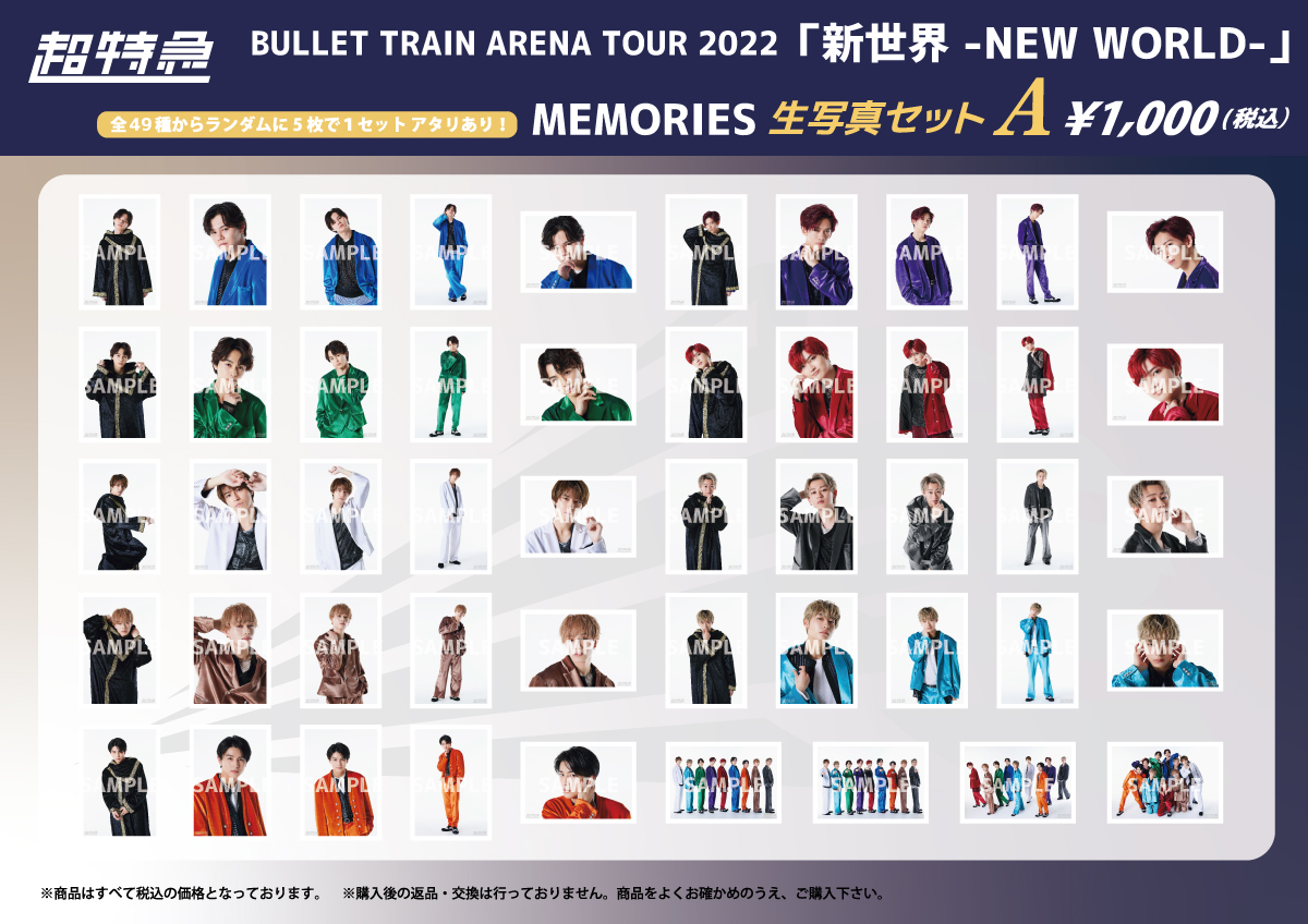 BULLET TRAIN ARENA TOUR 2022「新世界 -NEW WORLD-」MEMORIES 生写真 