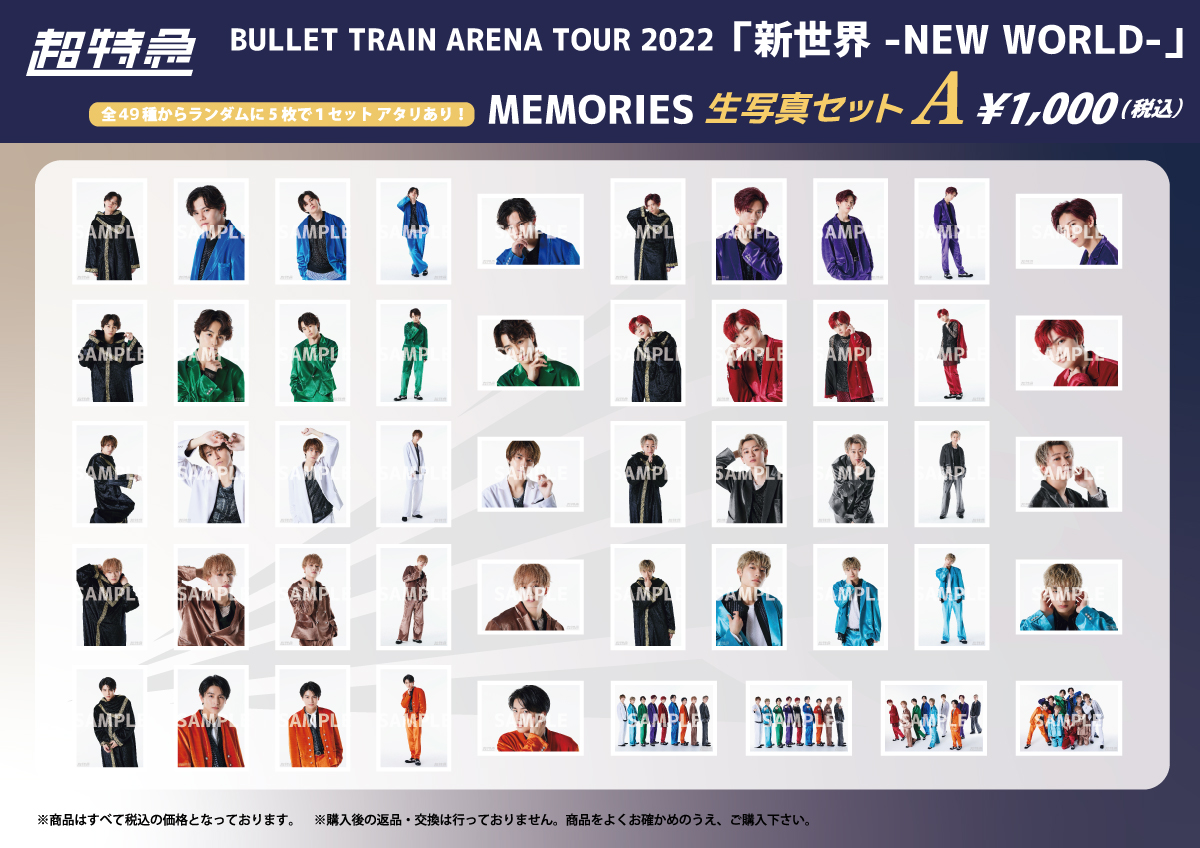 BULLET TRAIN ARENA TOUR 2022「新世界 -NEW WORLD-」MEMORIES 生写真