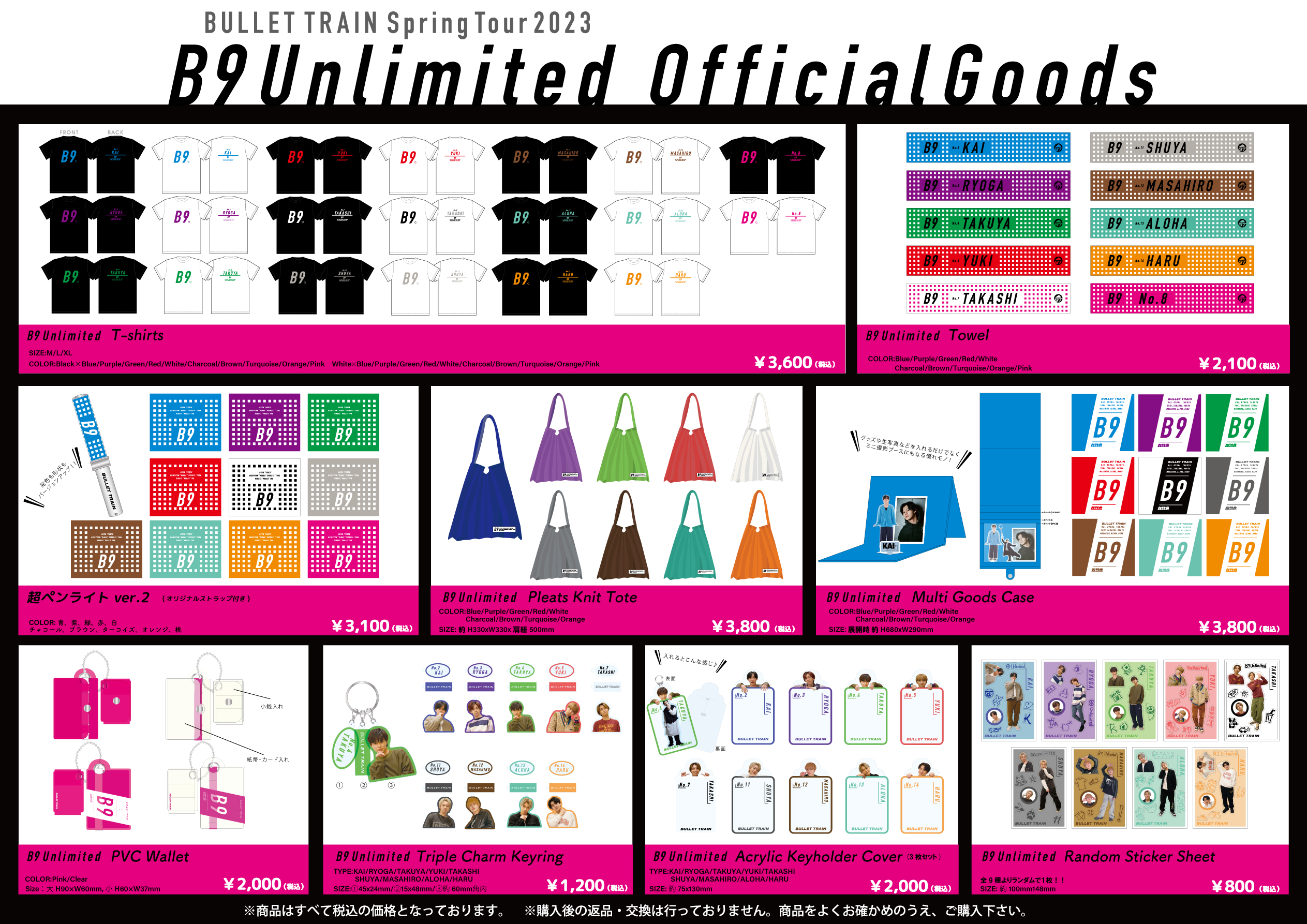 BULLET TRAIN Spring Tour 2023「B9 Unlimited」オフィシャルグッズu0026生写真セット、スタダ便事前通販が決定！！ |  超特急