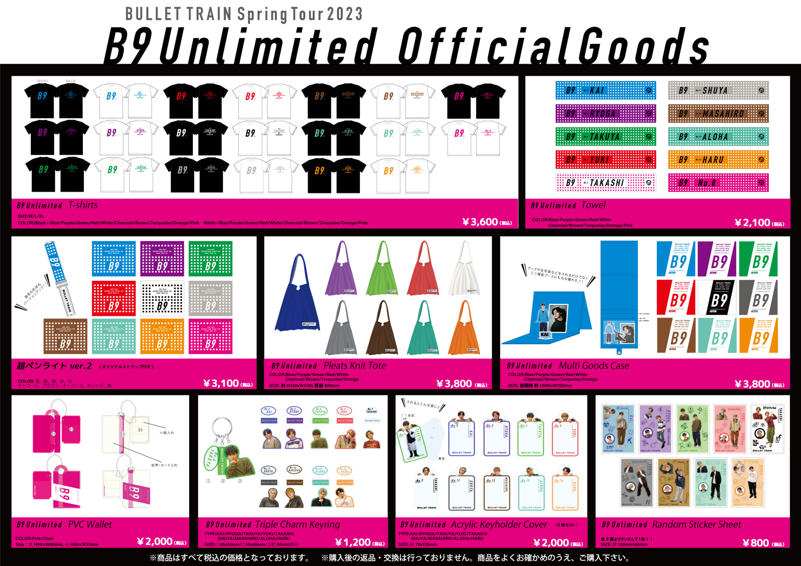 BULLET TRAIN Spring Tour 2023「B9 Unlimited」オフィシャルグッズ【5 ...