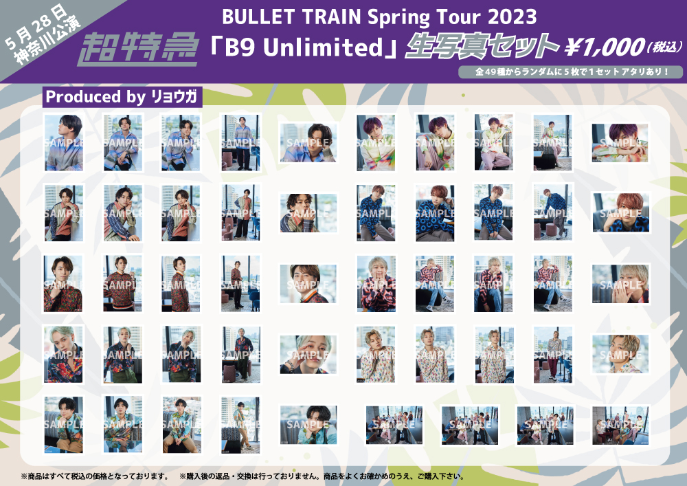 BULLET TRAIN Spring Tour 2023「B9 Unlimited」オフィシャルグッズ【5 