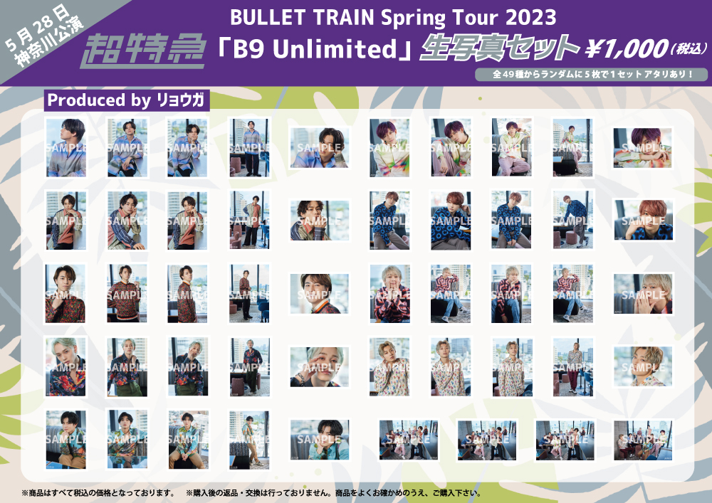 BULLET TRAIN Spring Tour 2023「B9 Unlimited」5月・6月公演 日替わり 