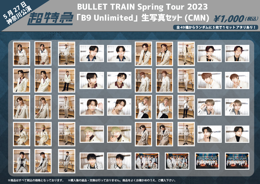 BULLET TRAIN Spring Tour 2023「B9 Unlimited」5月・6月公演 日替わり 