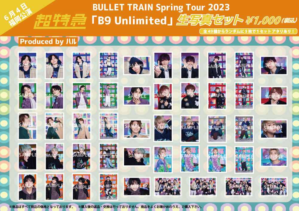 BULLET TRAIN Spring Tour 2023「B9 Unlimited」5月・6月公演 日替わり 