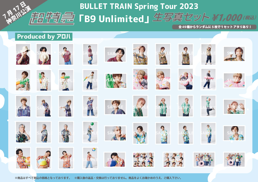 BULLET TRAIN Spring Tour 2023「B9 Unlimited」7月公演 メンバー 