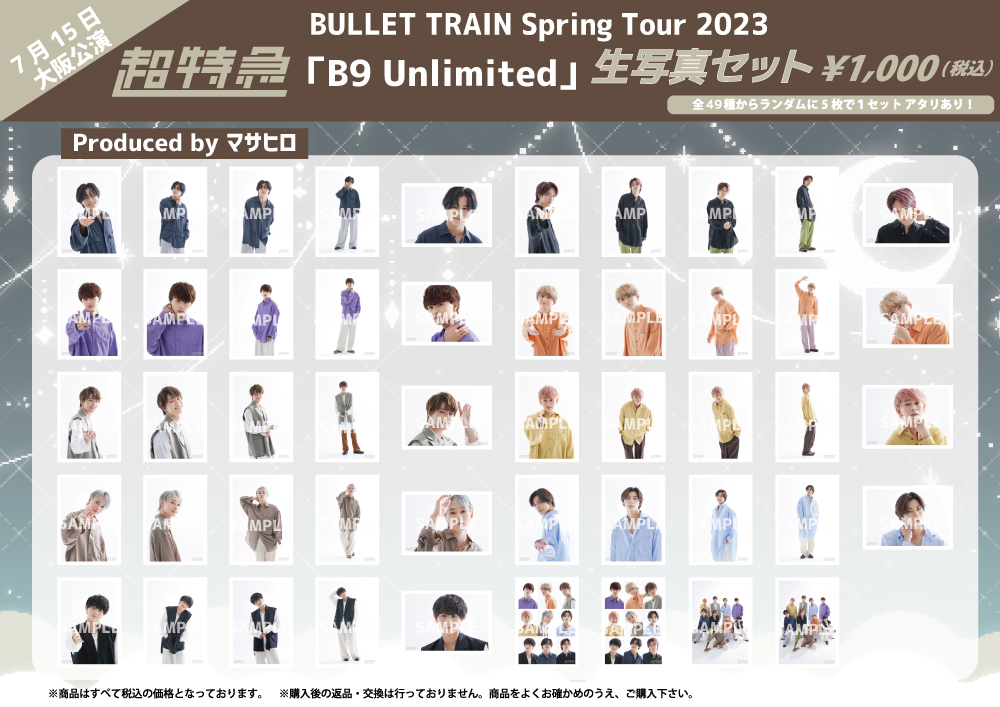 BULLET TRAIN Spring Tour 2023「B9 Unlimited」7月公演 メンバー ...