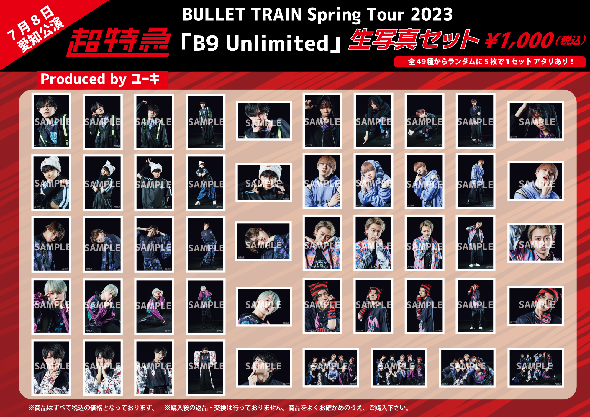 BULLET TRAIN Spring Tour 2023「B9 Unlimited」オフィシャルグッズ【7 ...