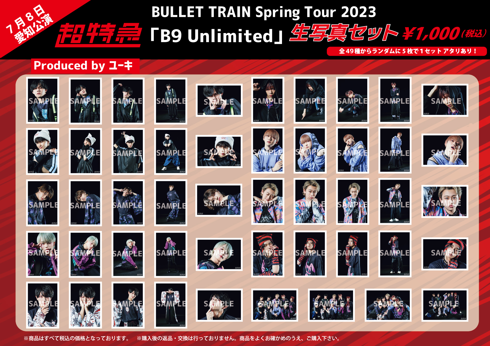 BULLET TRAIN Spring Tour 2023「B9 Unlimited」オフィシャルグッズ【7 