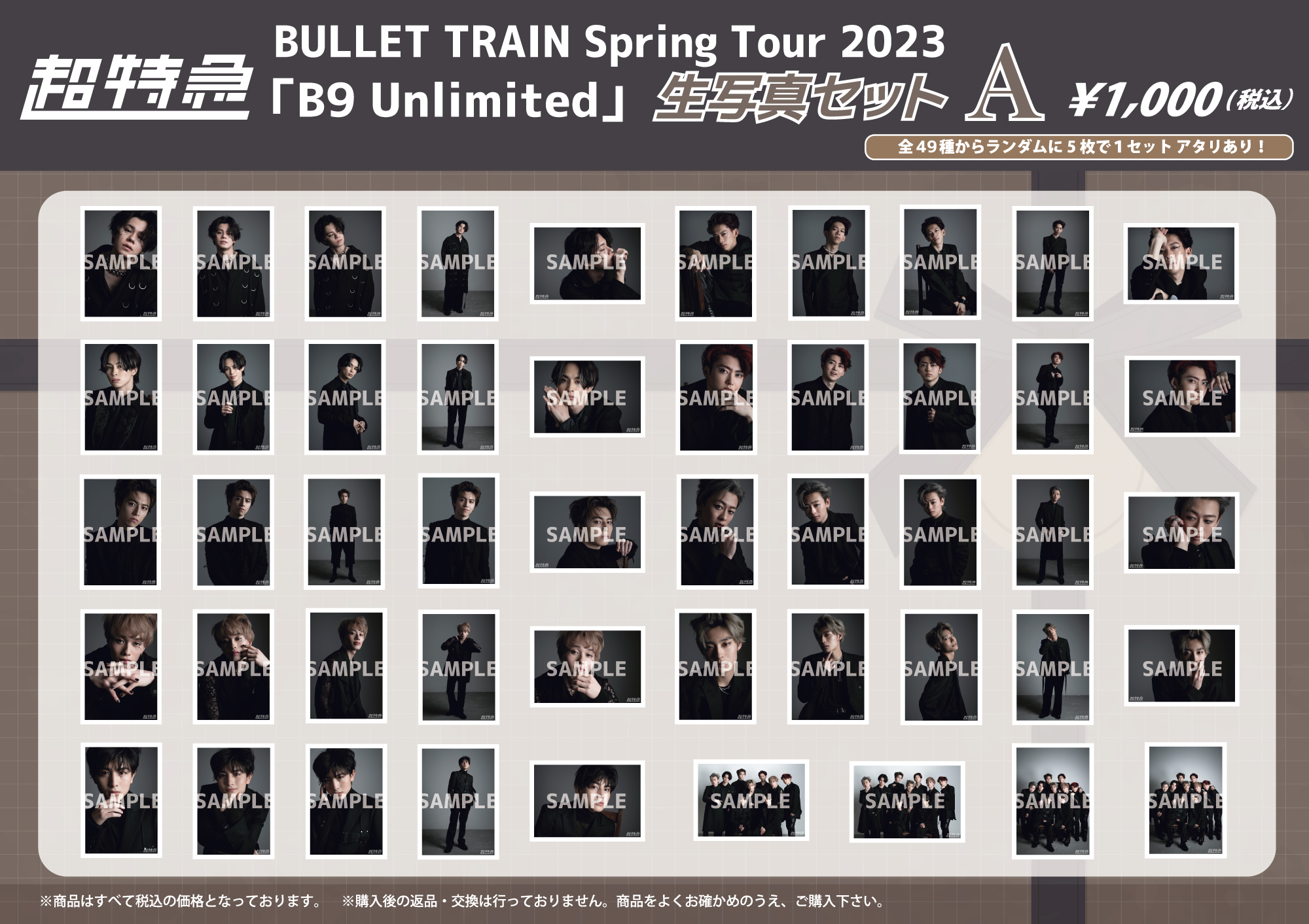 BULLET TRAIN Spring Tour 2023「B9 Unlimited」8号車の日 会場販売の