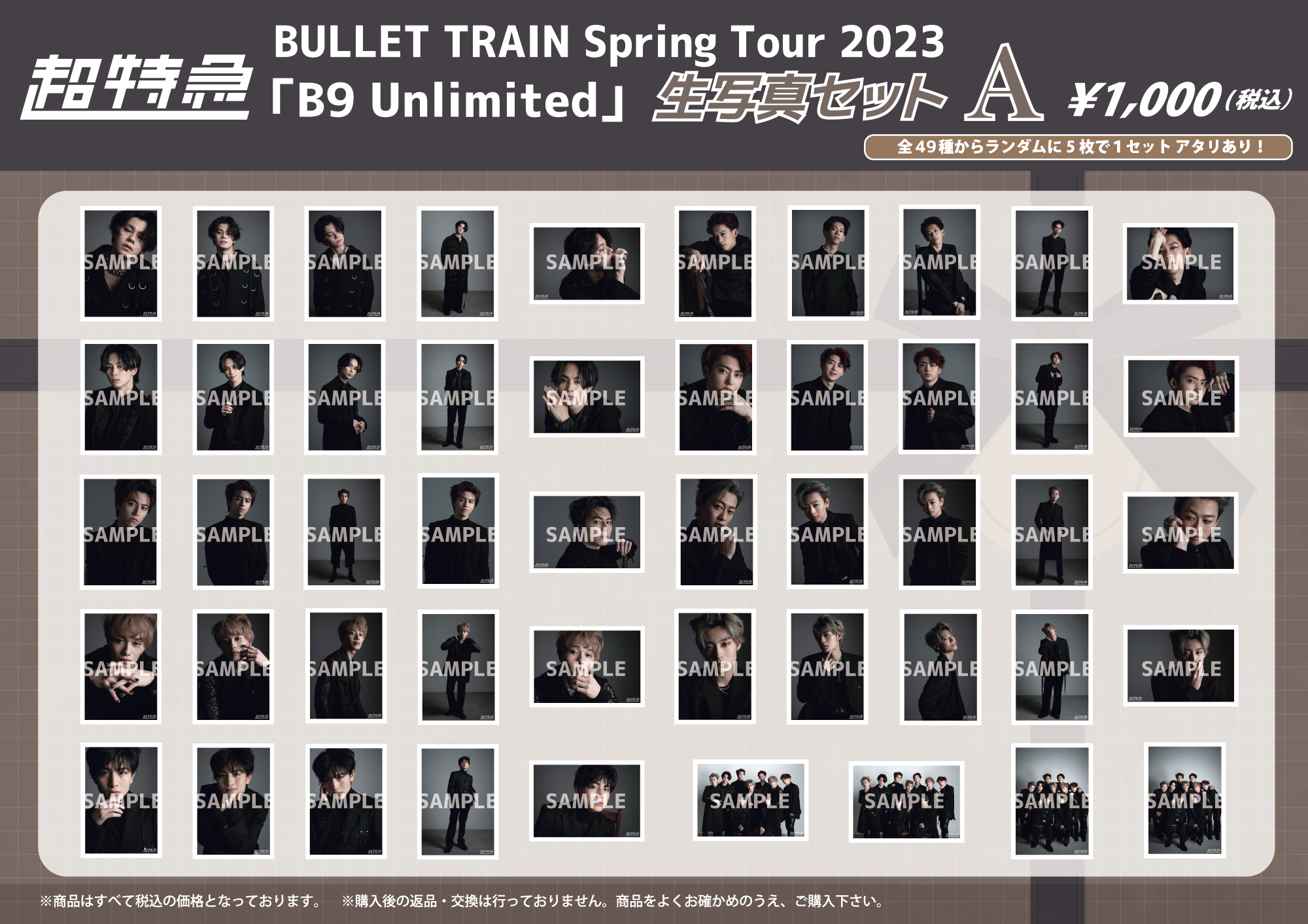 BULLET TRAIN Spring Tour 2023「B9 Unlimited」8号車の日 会場販売の 