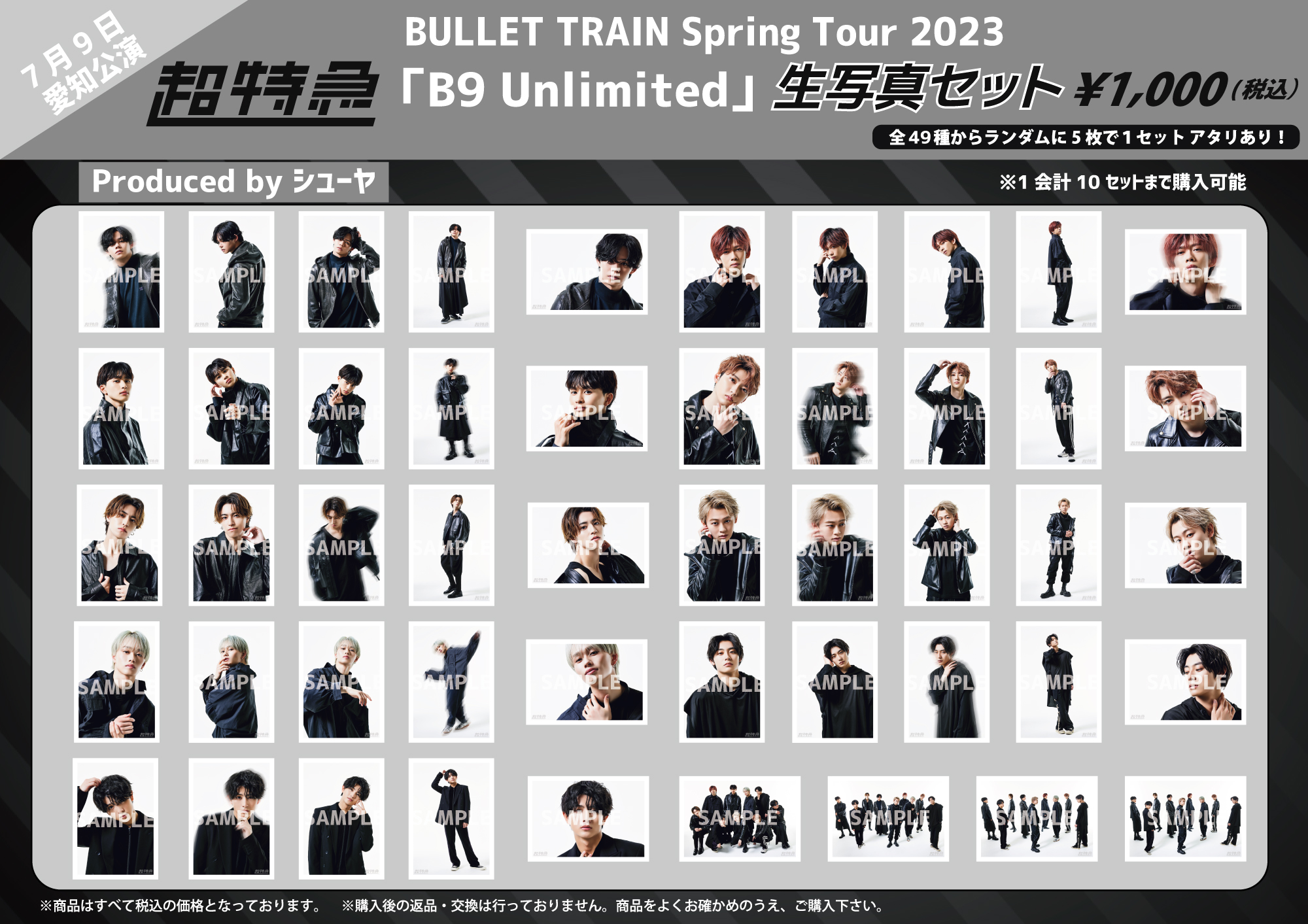BULLET TRAIN Spring Tour 2023「B9 Unlimited」オフィシャルグッズ【7 