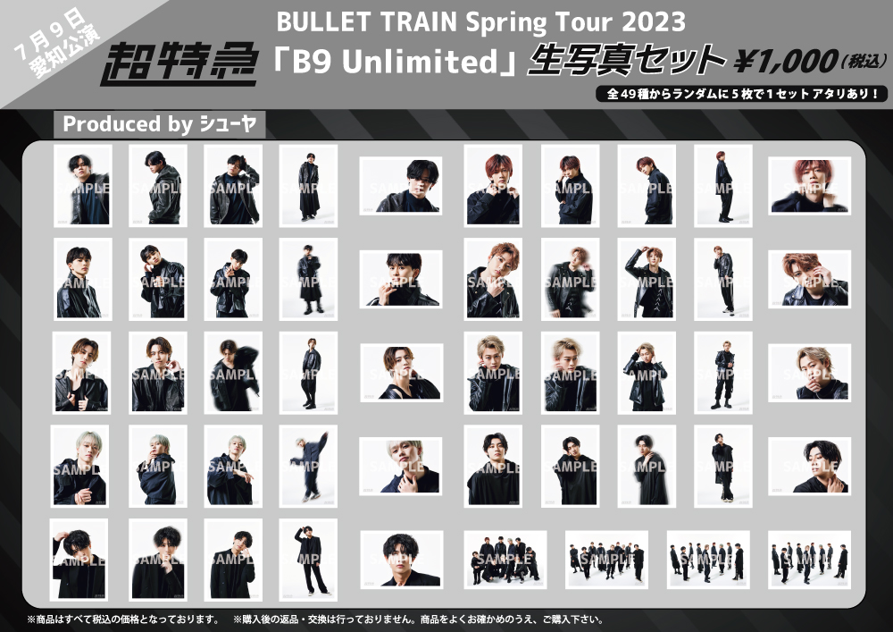 BULLET TRAIN Spring Tour 2023「B9 Unlimited」7月公演 メンバー ...