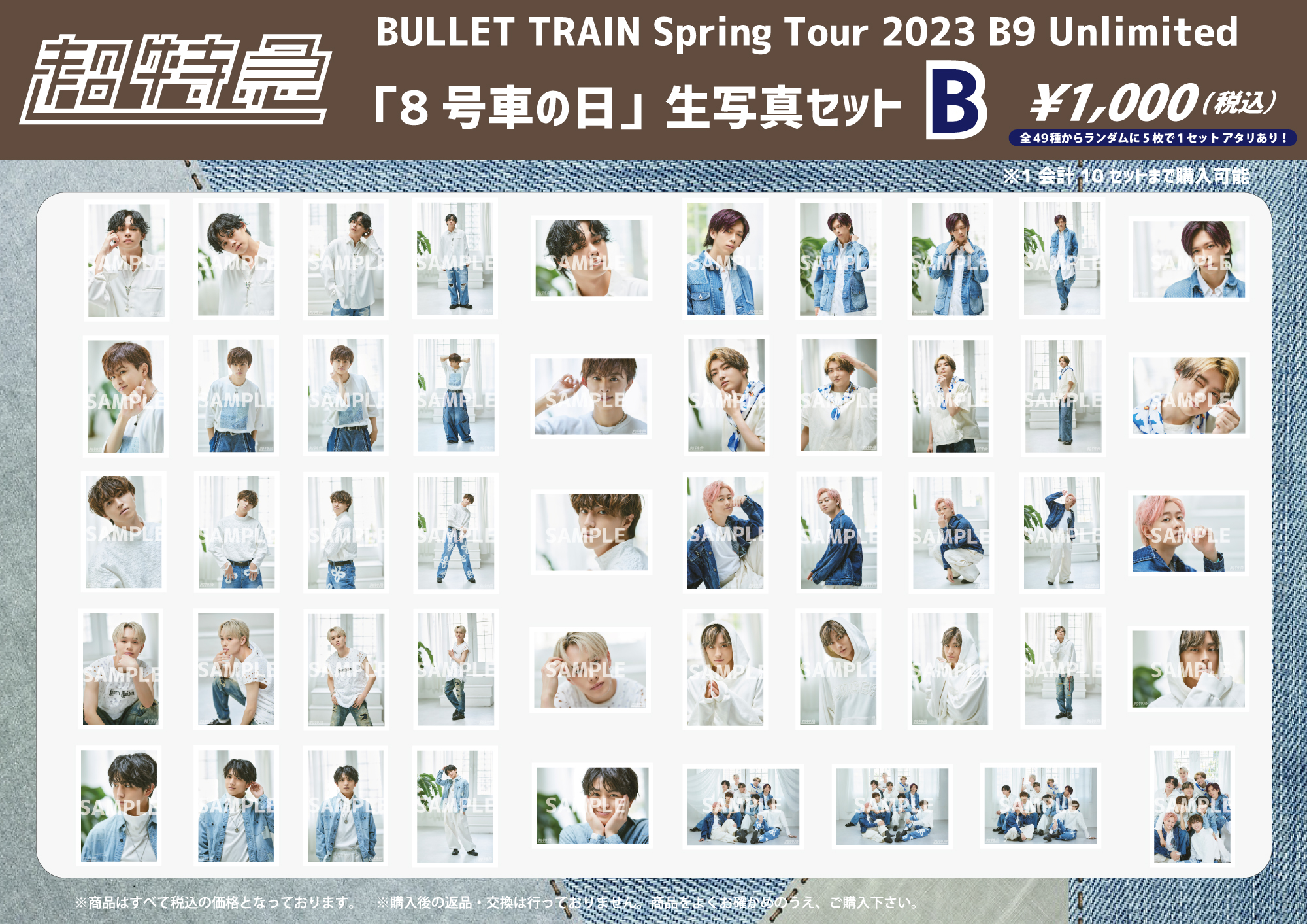 BULLET TRAIN Spring Tour 2023「B9 Unlimited」8号車の日 会場販売の 