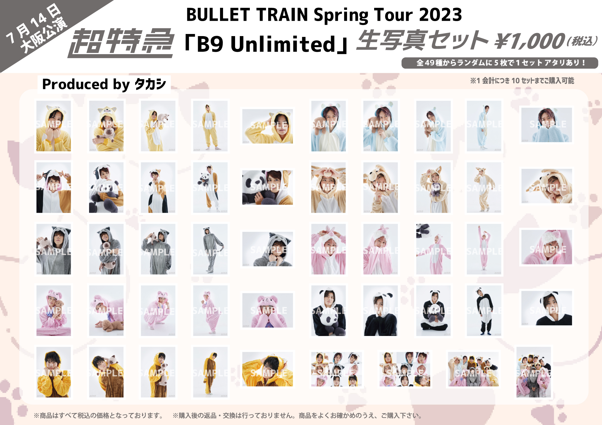 BULLET TRAIN Spring Tour 2023「B9 Unlimited」オフィシャルグッズ【7 