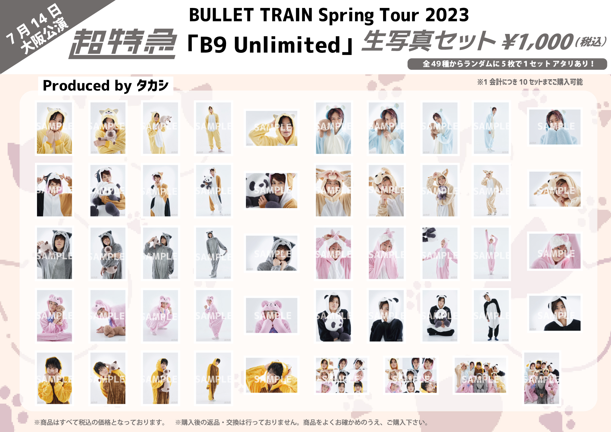 BULLET TRAIN Spring Tour 2023「B9 Unlimited」オフィシャルグッズ【7